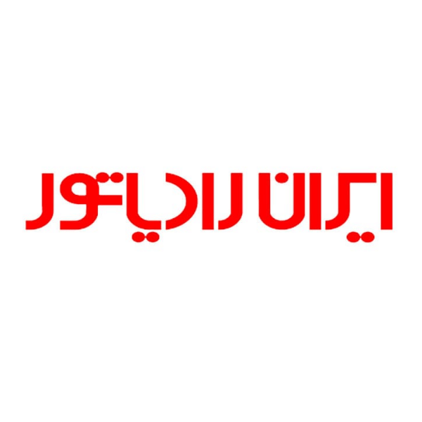 ایران رادیاتور نوشهر | شوفاژ آنلاین