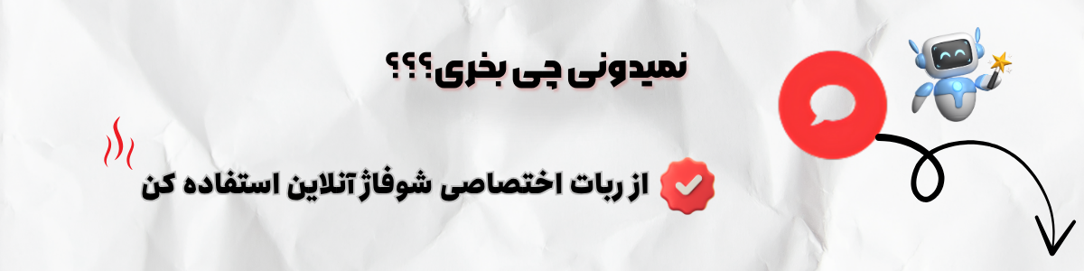 راهنمای خرید پکیج نوشهر | راهنمای خرید کولر نوشهر | راهنمای خرید | شوفاژ آنلاین